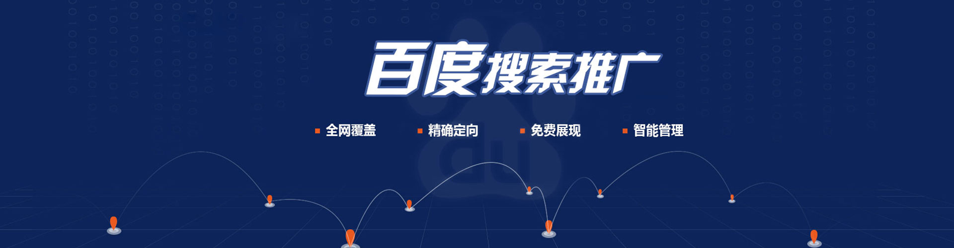 蓟州信息流托管